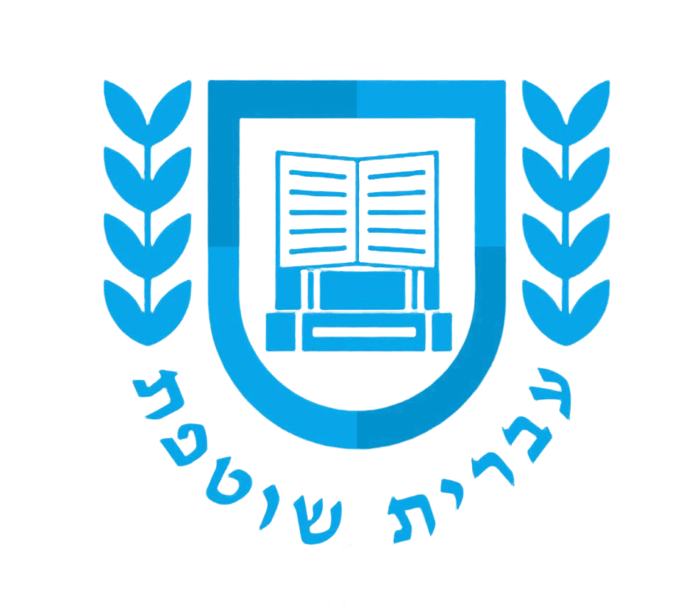 עברית שוטפת 